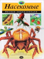 АиЭ Насекомые