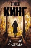 мКинг Жребий