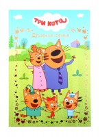 Веселые истории Щенячий патруль Дружная команда