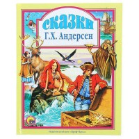 Проф-Пресс.Сказки  Андерсен