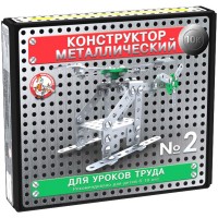 Конструктор металлический №10К №2 для ур.труда 155 дет