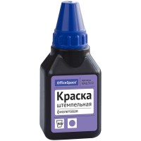 Штемп.краска фиолетовая 50мл Спейс