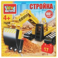 Конструктор  ГОРОД МАСТЕРОВ Экскаватор 17дет 7608