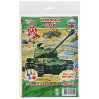 Наст.иг ходилка в пакете Танковый бой