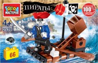 Конструктор  ГОРОД МАСТЕРОВ Пираты 2539