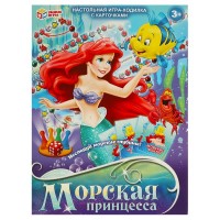 Наст.иг ходилка в пакете Морская принцесса