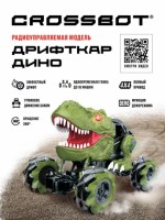 Машина Р/У Дрифткар Дино 870844