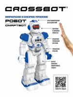 Робот Смартбот ИК управл стрел дисками 870660