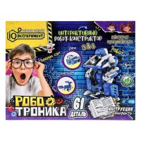 ОПЫТЫ IQ Эксперимент Робот-конструктор 3в1 1756938
