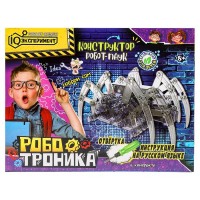 ОПЫТЫ IQ Эксперимент Робот-паук 1756941