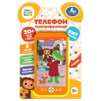 Умка Телефон Голографический 20+ пес,стих,звук В1507473-24