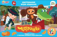 Наст.иг ходилка умка Союзмульт Чебурашка