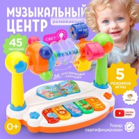 Игрушка развивающ на бат Играем с музыкой свет+звук у0096