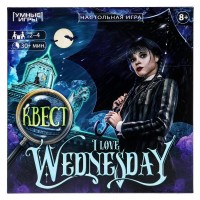 Игра настольная I Love Wendnesday Квест,ходилка 40карт