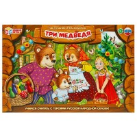 Наст.иг ходилка умка Три медведя