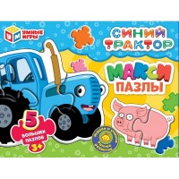 Пазл макси 15 эл картон Синий трактор Азбука