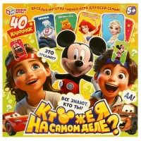 Игра настольная Кто же я на самом дела с карт 40шт