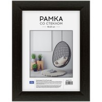 Фоторамка 15*21 пластик Спейс Венге