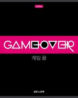 Т48ХGame over