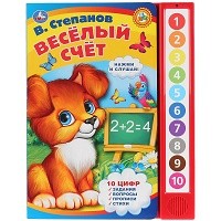 Игр Веселый счет Степанов 10звук кнопок