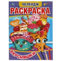 Умка Раскраска А4 Вкусняшки Челендж Мультяшная