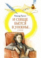 МахаонЯркаяЛенточка И сердце бьется в упоенье Стихи