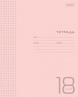 Т18Х клетка Розовая пластиковая обложка