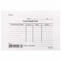 Бланк Товарный чек А6 газетка