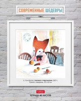 Т48ХСовременные шедевры