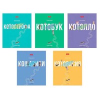 Т48ХКотобук