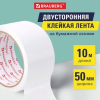 Лента двусторонняя 50*10м BRAUBERG двухсторонняя бумажная основа