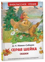 Росмен ВЧ Серая шейка