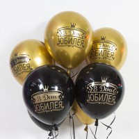 Шарики возд ДБ12 В день юбилея Черный/Золото хром