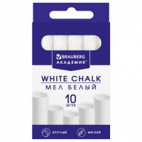 Мел белый 10шт Brauberg  Академия Алгем круглый мягкий
