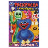 Умка Раскраска А5 с накл Игры монстриков