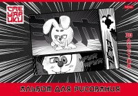 Альбом 30л скрепка Смешарики ХБ