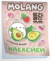 Росмен 100 наклеек Моланг супернежные наклейки