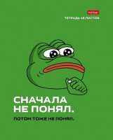 Т48ХЛягушонок ПЕПЕ Выпуск №1