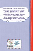 Читаем до школы Маленький принц