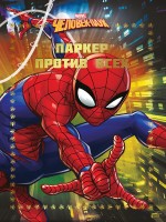 Веселые истории Человек паук