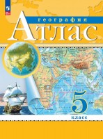 Уч Атлас география Дрофа 5кл С новыми регионами