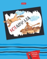 Т48ХСпасите котика