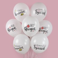 Шарики возд ДБ12 Моя ягодка ,белый пастель