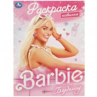 Умка Раскраска А4 Барби Барбиленд