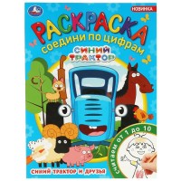 Умка Раскраска А4 Соедини по цифрам Синий трактор и друзья