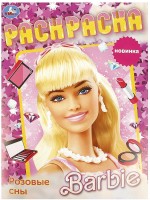 Умка Раскраска А4 Барби Розовые сны/мечты