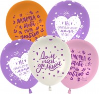 Шарики возд ДБ12 Мамочка,я тебя очень люблю.