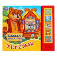Игр Теремок 5 говорящ кнопок