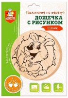 ДОСКА для выжиганияЩенок круг 130мм