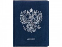 Дневник 1-11кл КОЖ.Российский герб